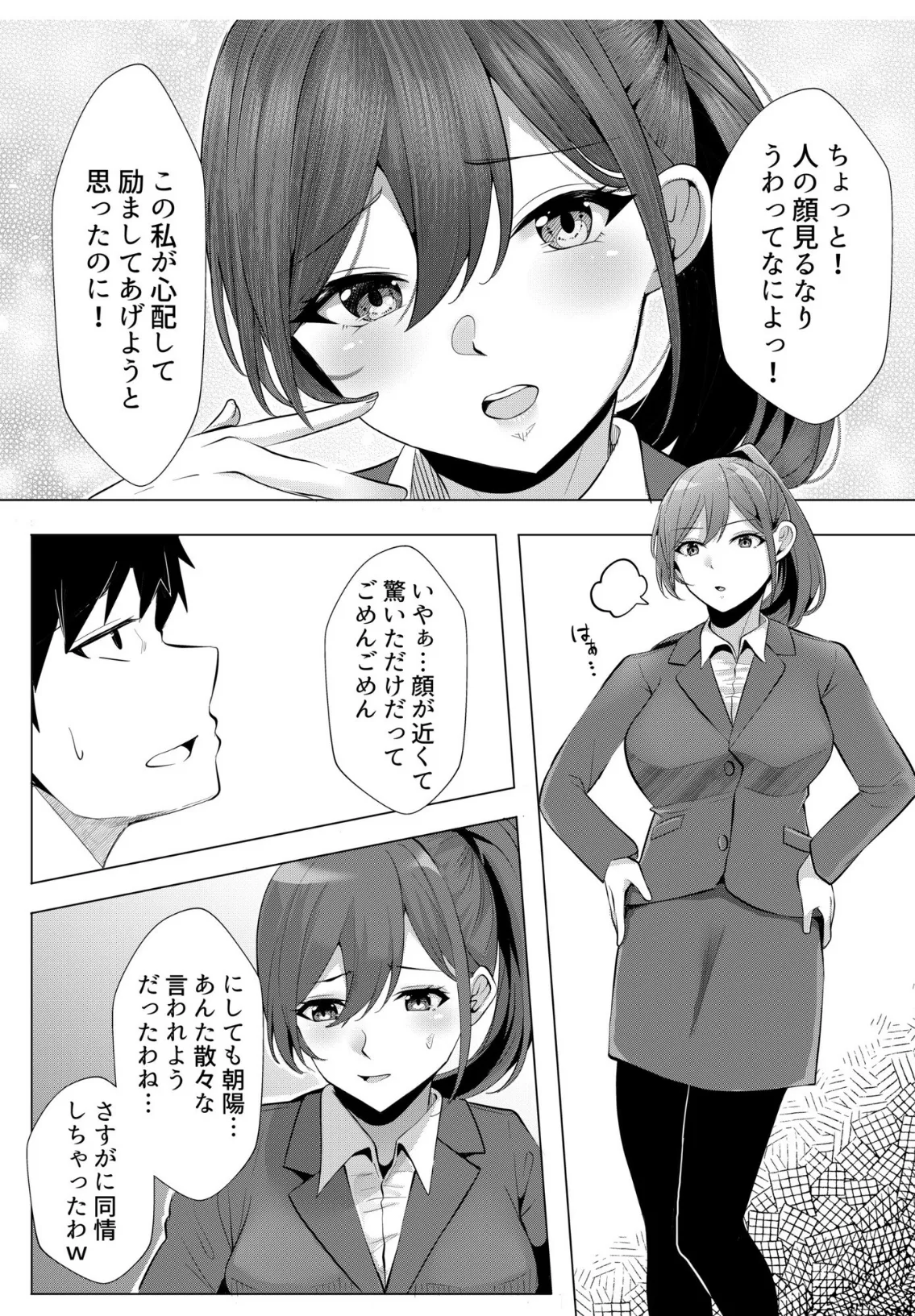 ギャルだくみ〜家出処女とのハメまくり同棲セックス〜(9) 5ページ