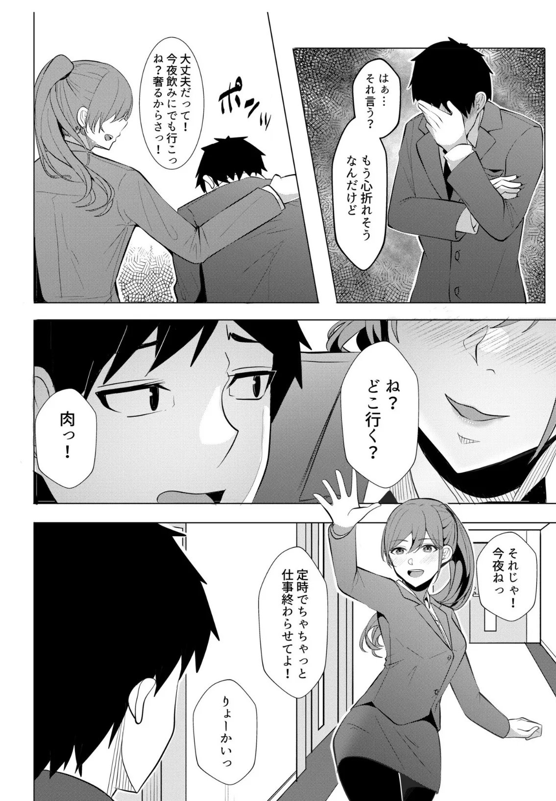 ギャルだくみ〜家出処女とのハメまくり同棲セックス〜(9) 6ページ