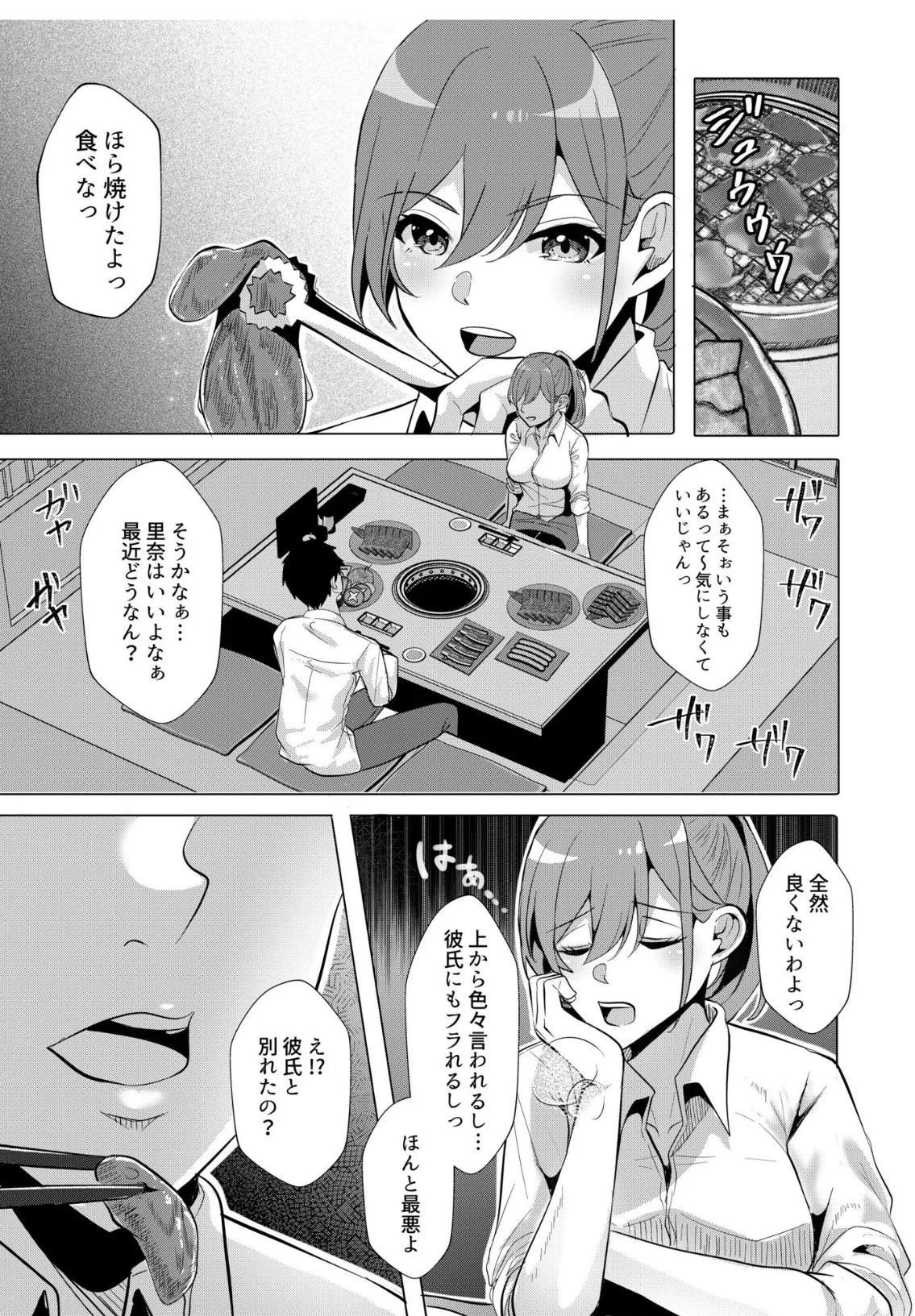 ギャルだくみ〜家出処女とのハメまくり同棲セックス〜(9) 7ページ