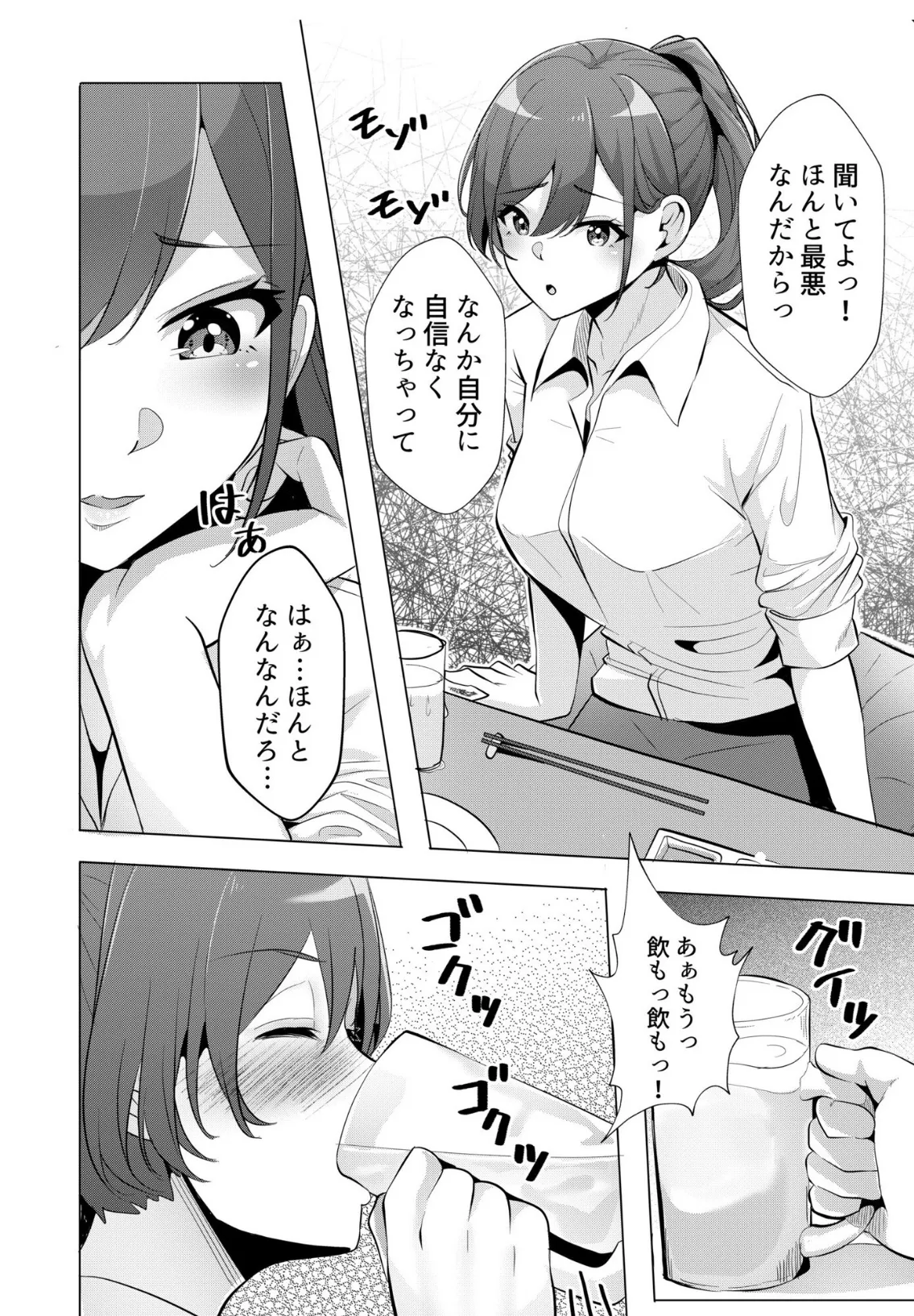 ギャルだくみ〜家出処女とのハメまくり同棲セックス〜(9) 8ページ