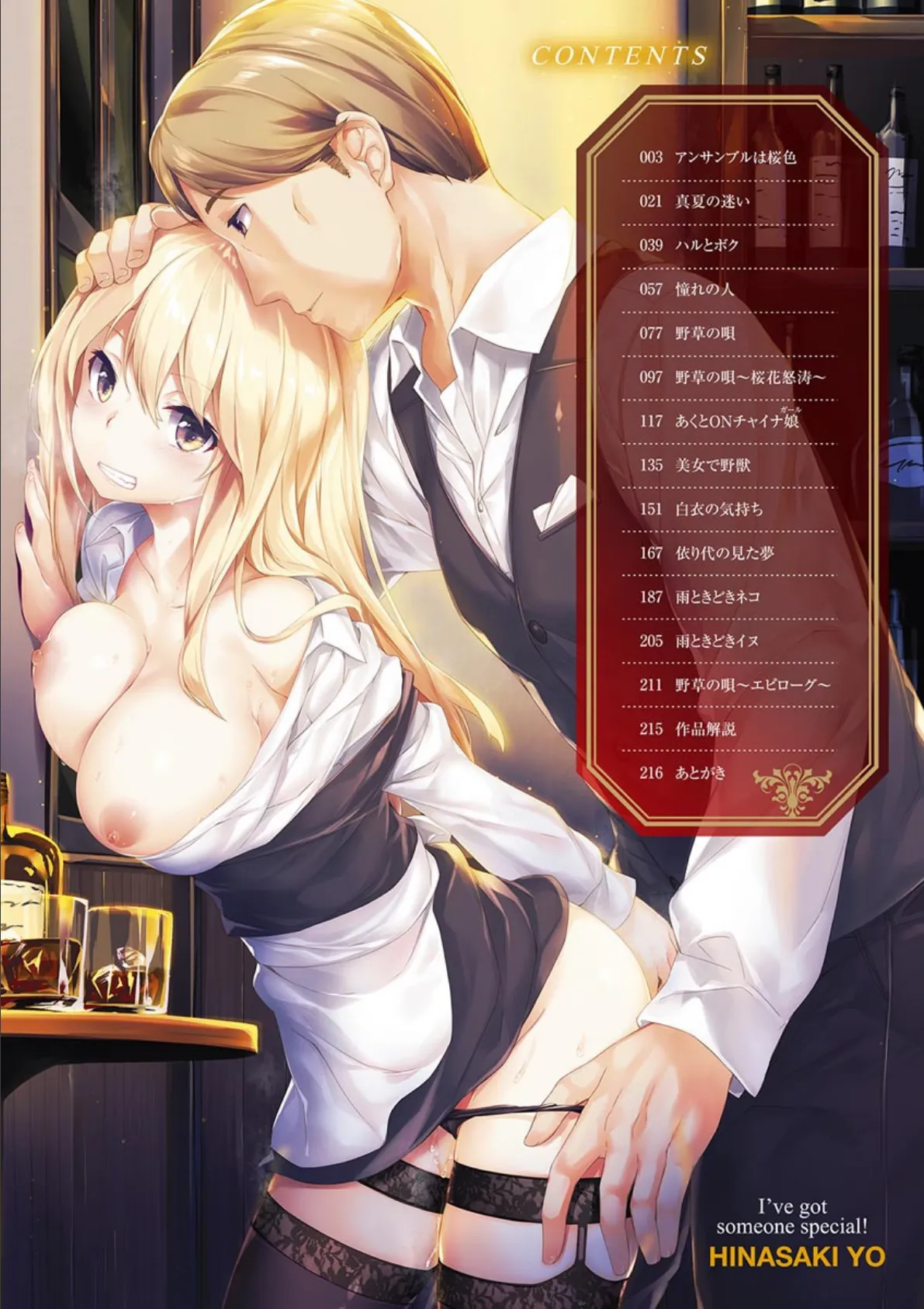 好きな人ができた! 4ページ