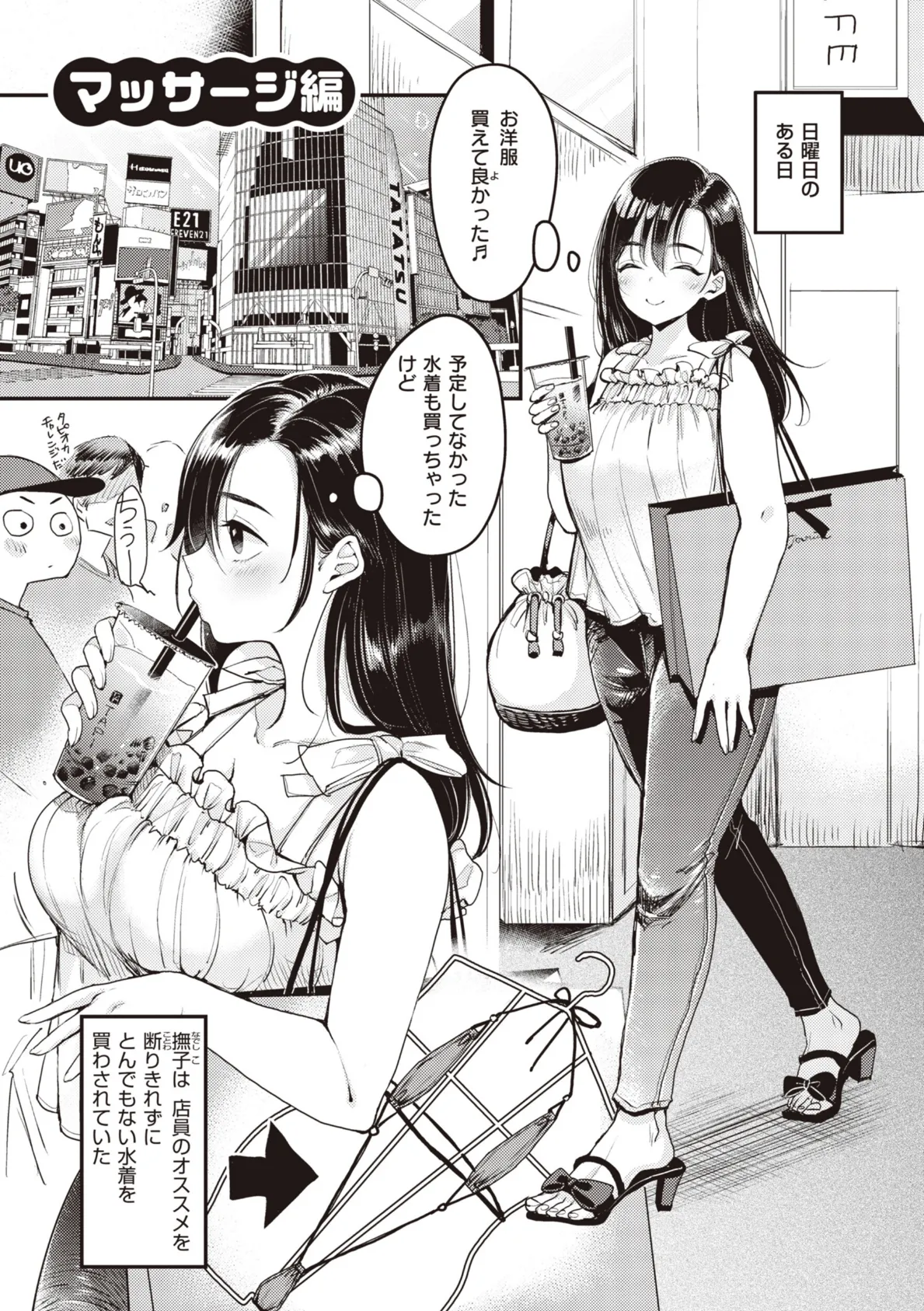 撫子さんはNo!って言えない【完全版】 9ページ