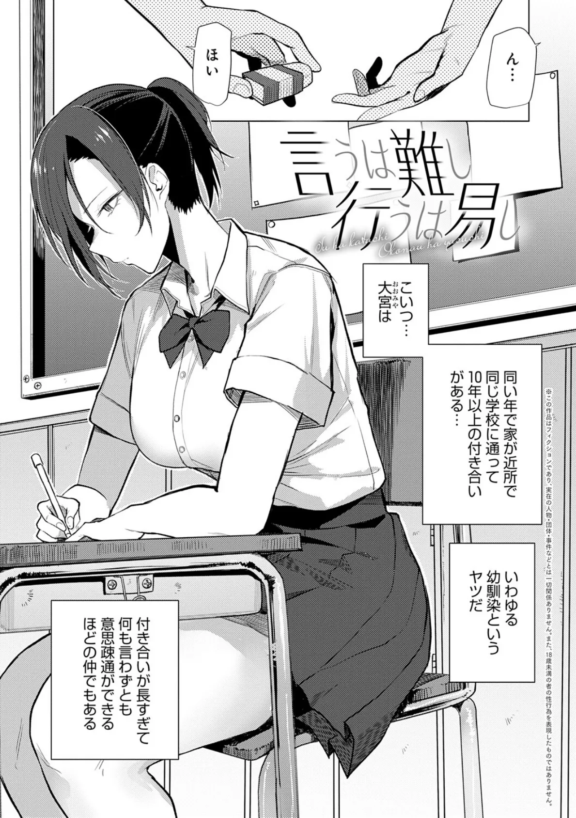 もらってもいいよね? 【デジタル特装版】 13ページ