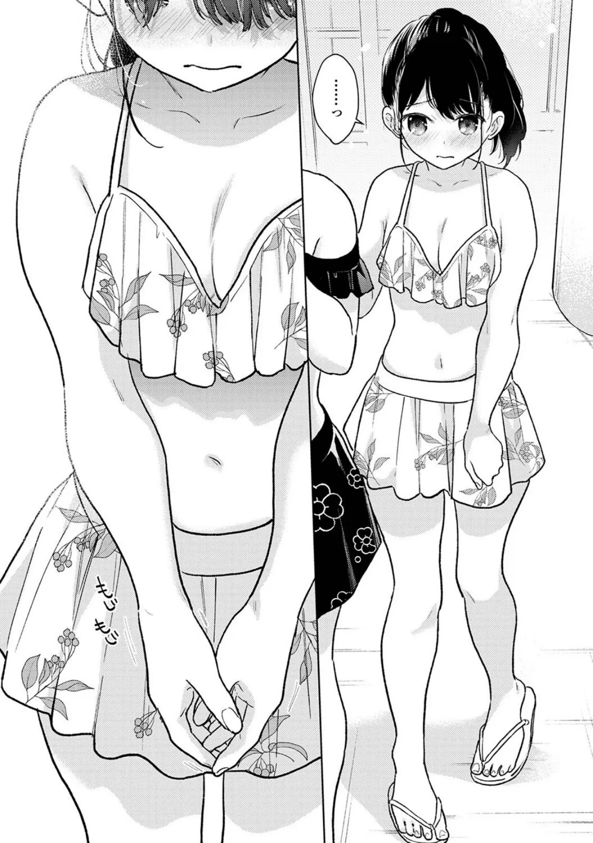 1LDK+JK いきなり同居? 密着!? 初エッチ!!? 第46話 4ページ