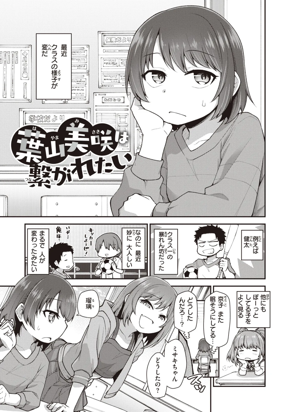 愛があるから問題ない!! 23ページ