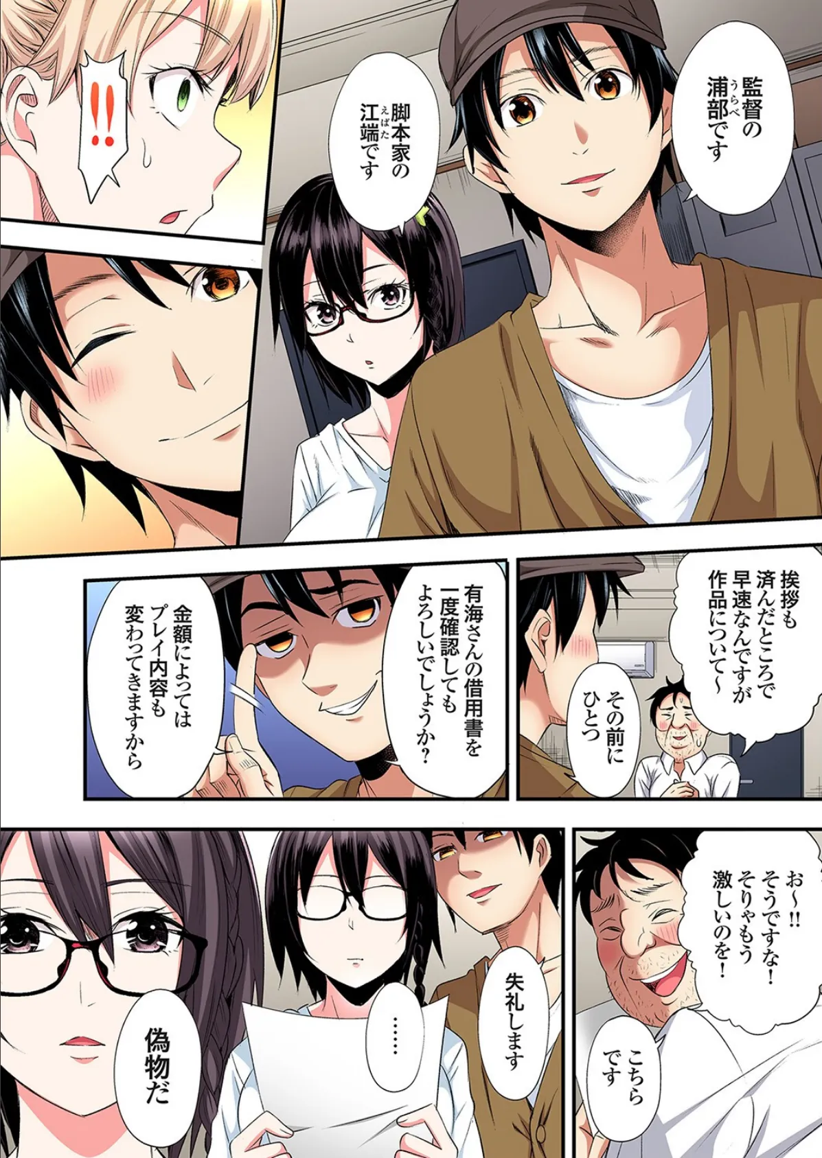 ギャルママとパコパコSEX〜人妻の超絶テクにマジイキ絶頂!(36) 4ページ