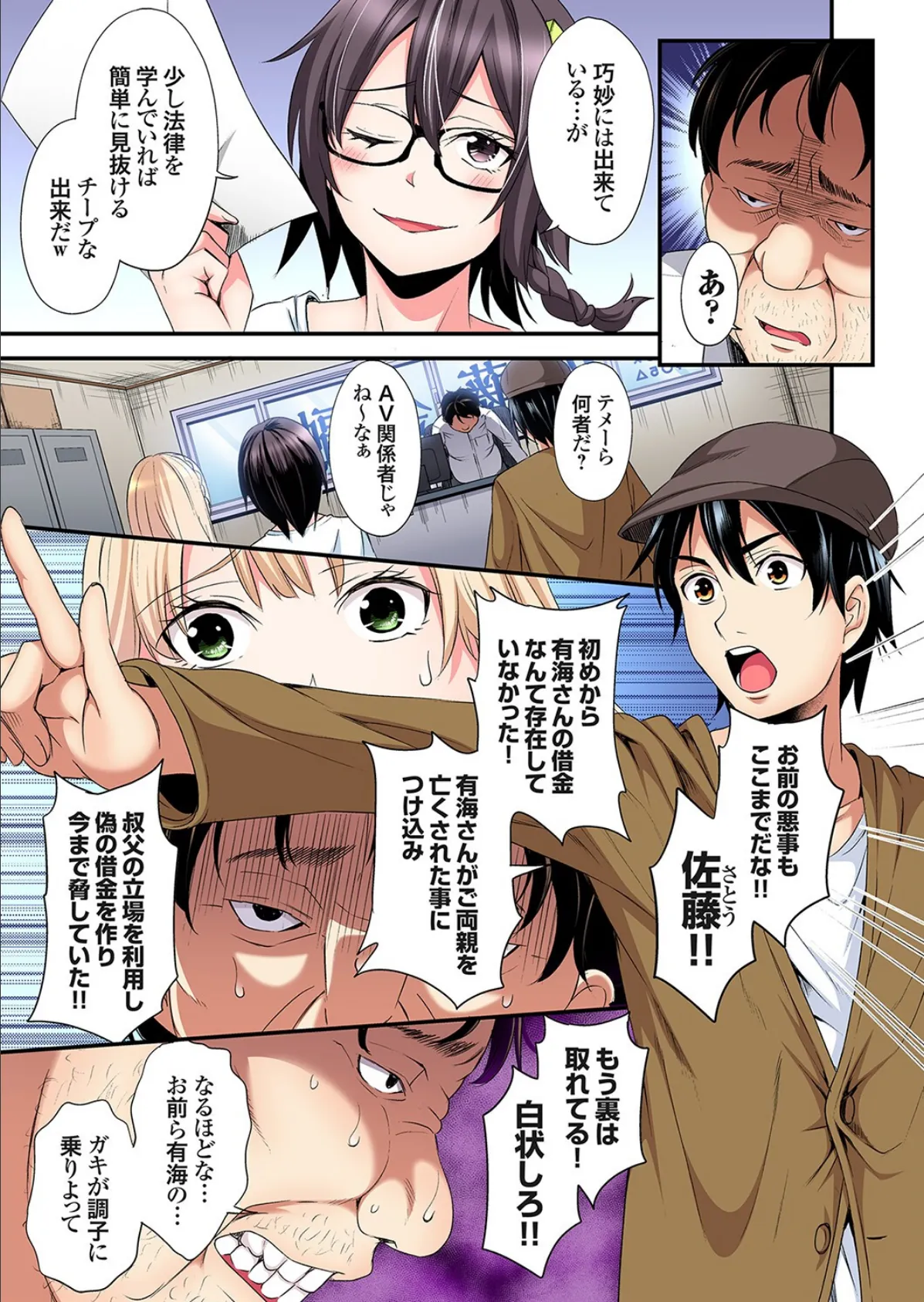 ギャルママとパコパコSEX〜人妻の超絶テクにマジイキ絶頂!(36) 5ページ