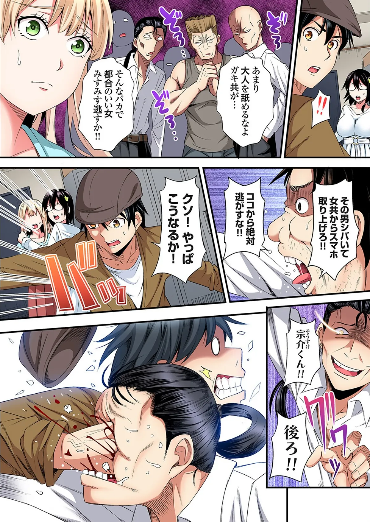 ギャルママとパコパコSEX〜人妻の超絶テクにマジイキ絶頂!(36) 6ページ