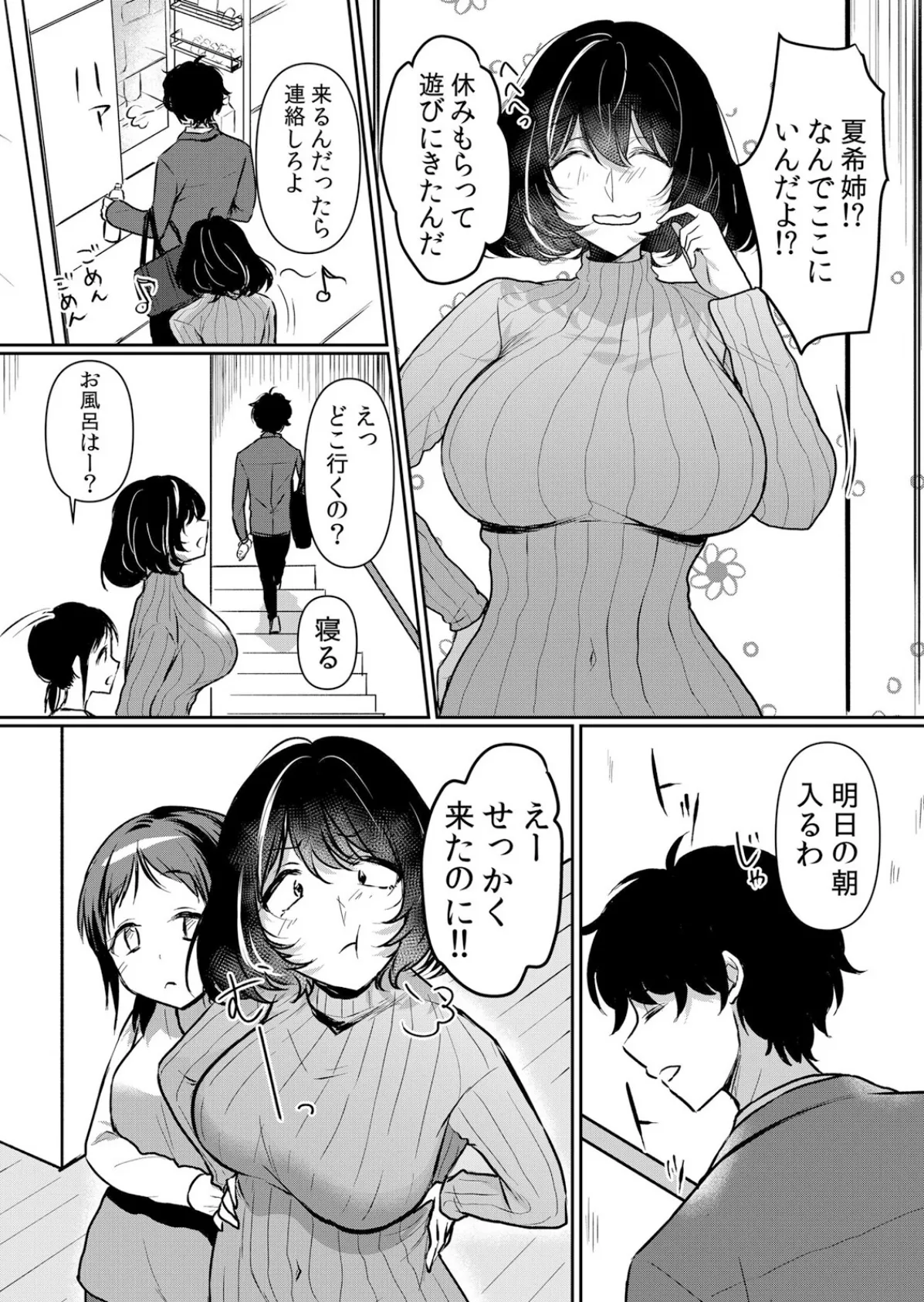 生イキJKに中●し調教〜めちゃくちゃに突いて、奥の方に出してあげるね 47 2ページ