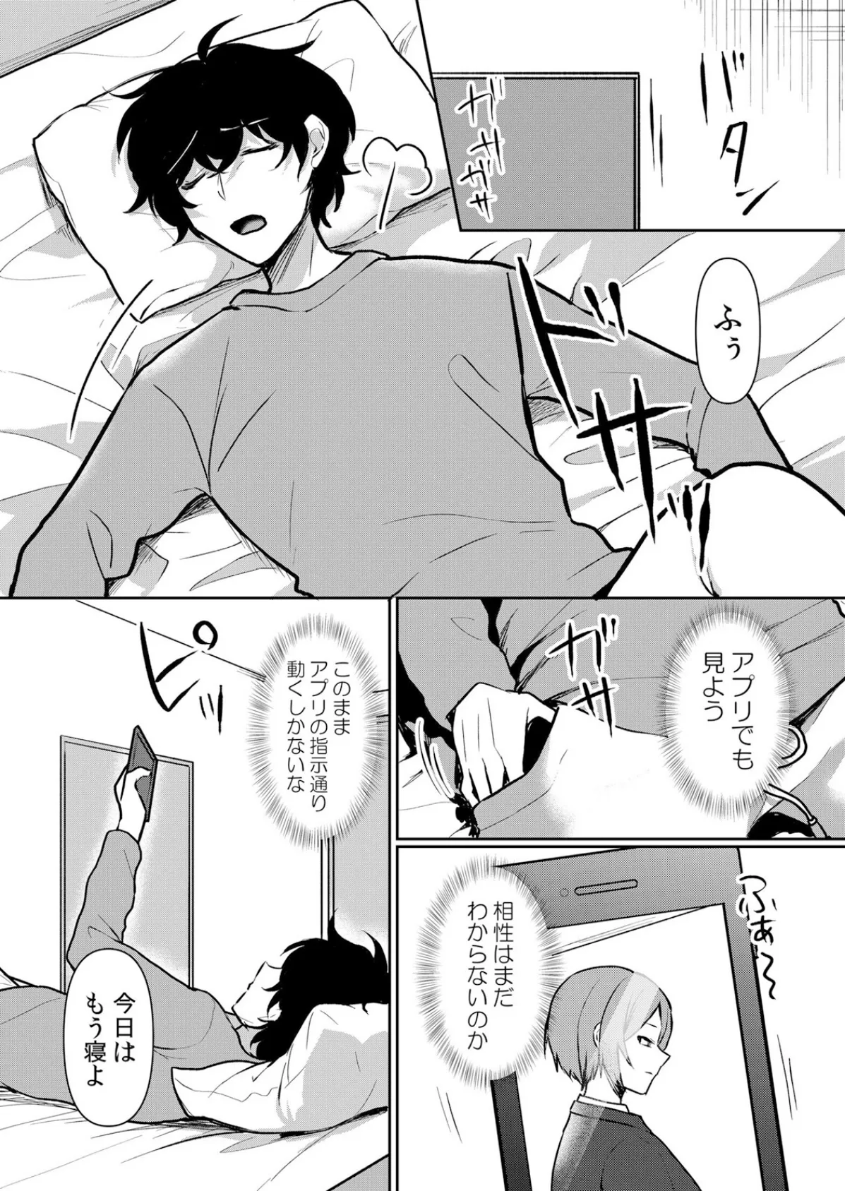 生イキJKに中●し調教〜めちゃくちゃに突いて、奥の方に出してあげるね 47 3ページ