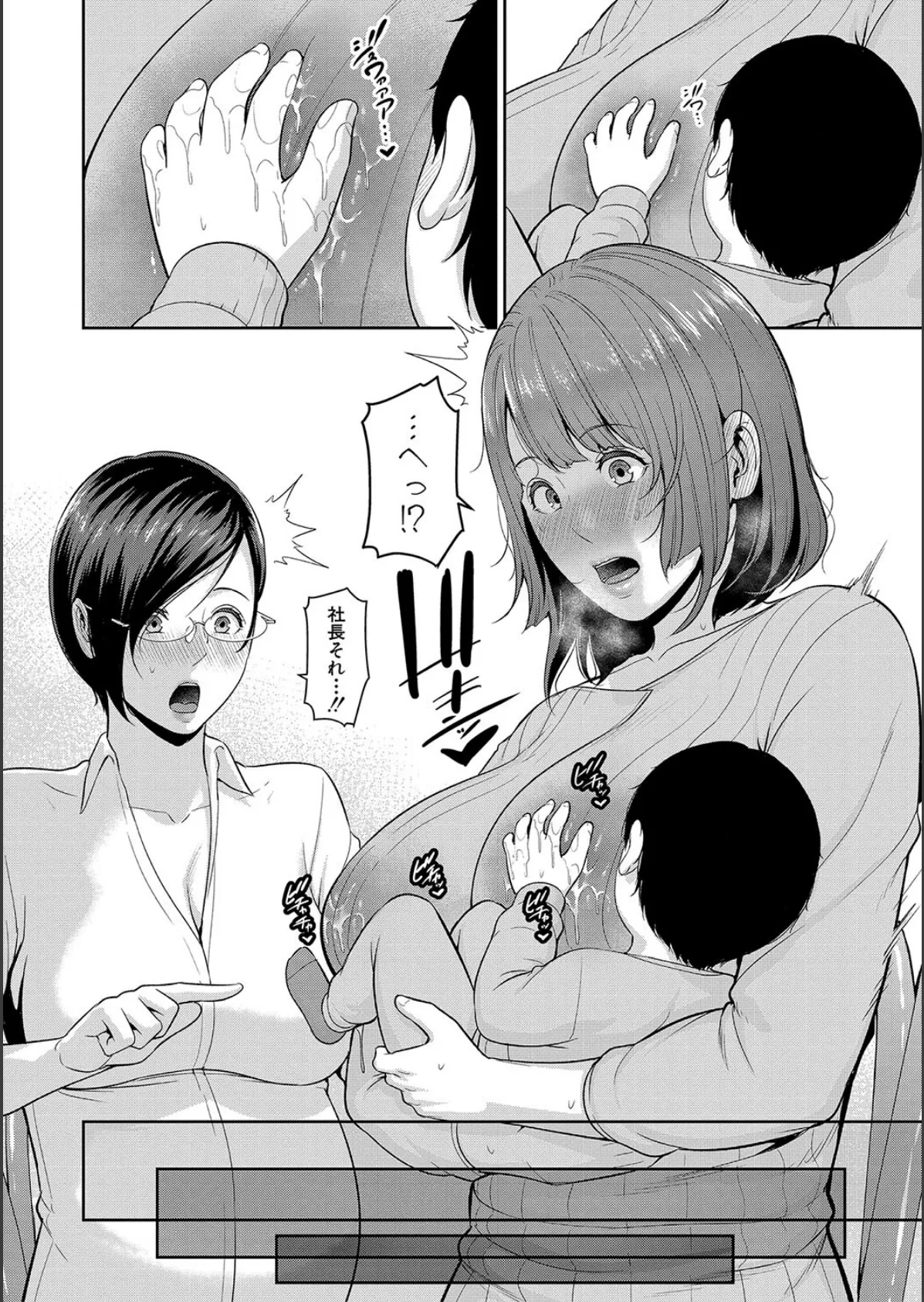 友達の母親(単話版)【第16話】 4ページ