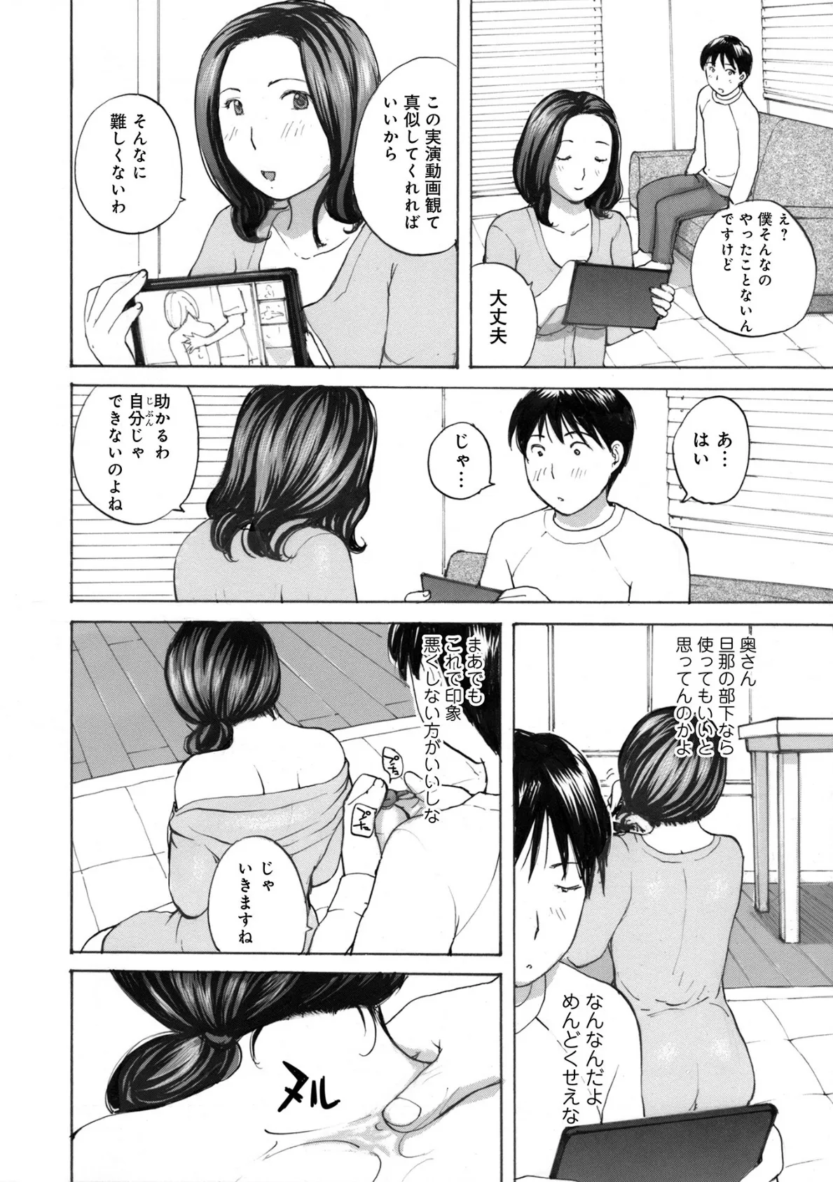 WEB版コミック激ヤバ!180 12ページ