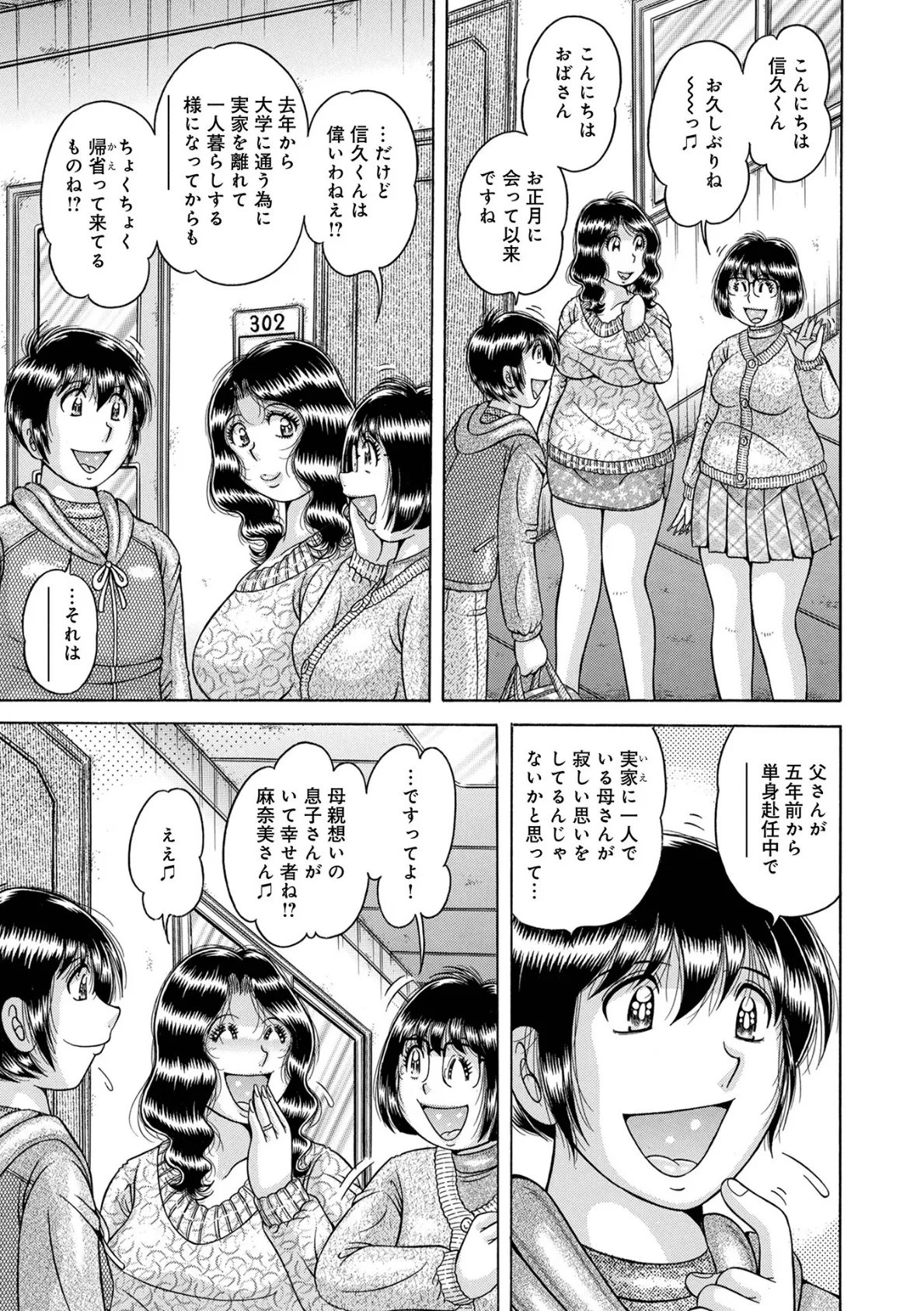 WEB版コミック激ヤバ!180 17ページ