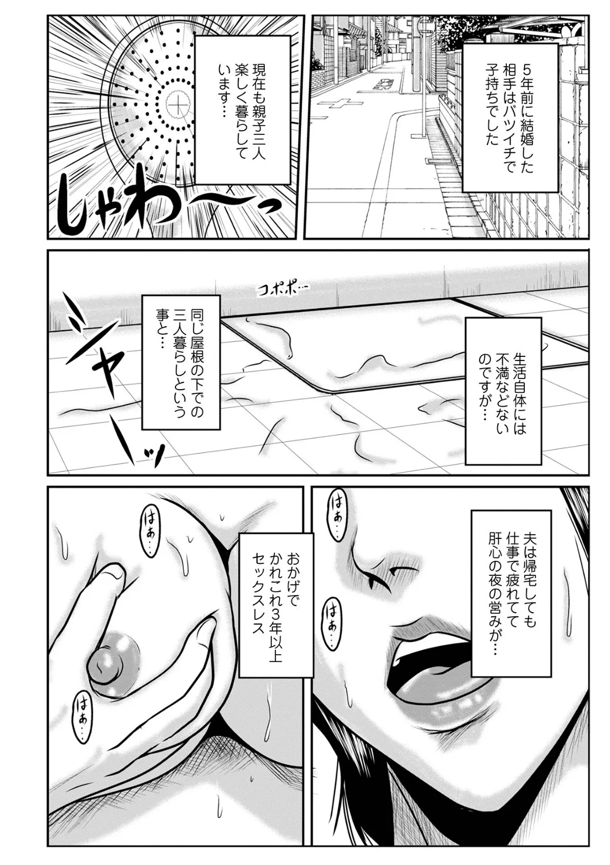 WEB版コミック激ヤバ!180 34ページ