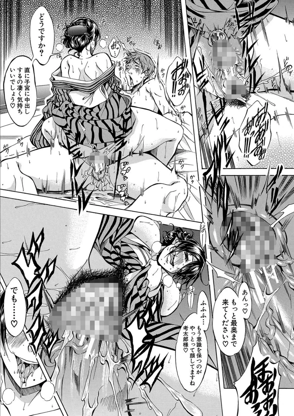 JK達を合法的に孕ませ…た!?【1話試し読み付き】 15ページ