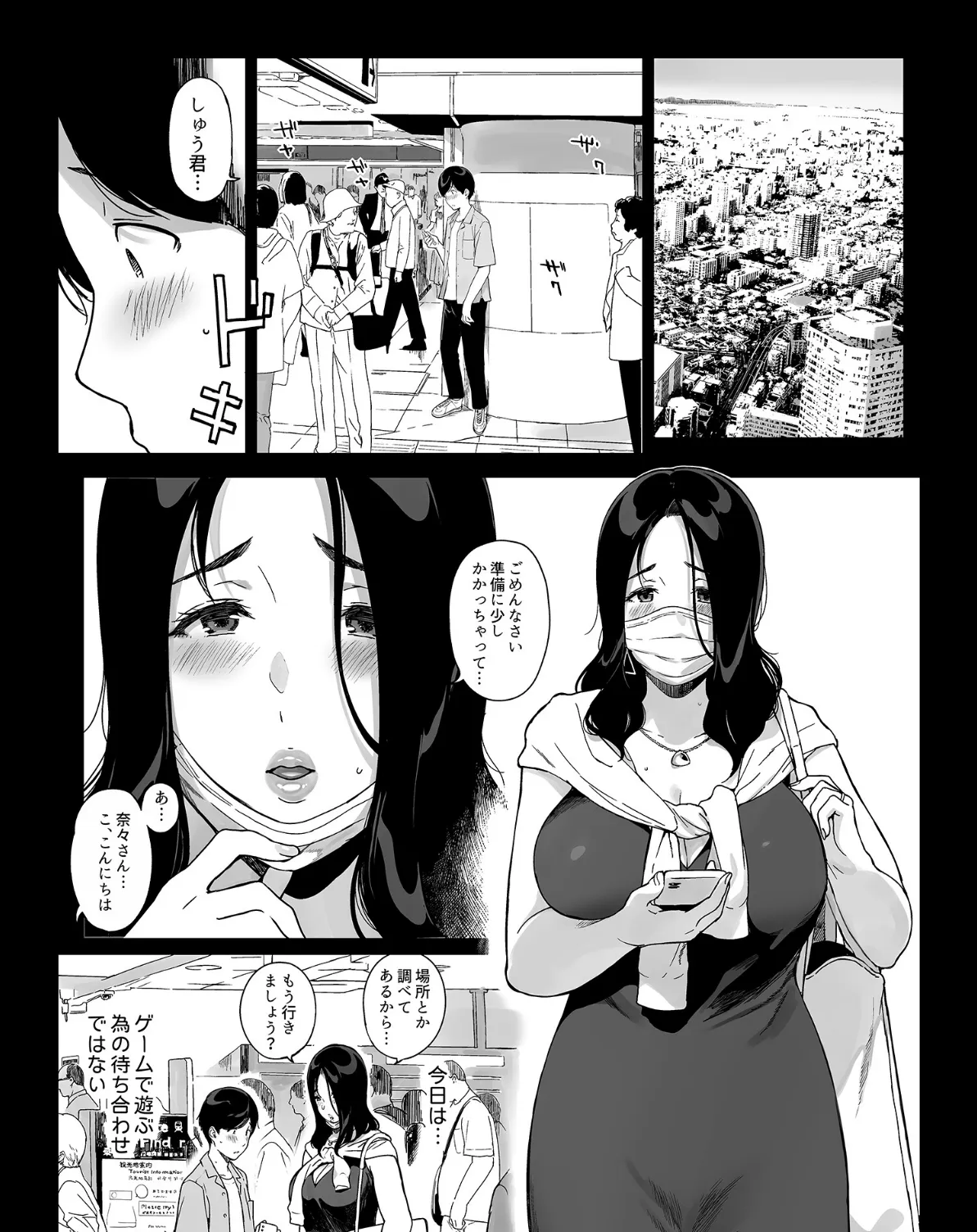 【FANZAブックス限定版】げーみんぐはーれむ(白抜き修正版) 4 3ページ