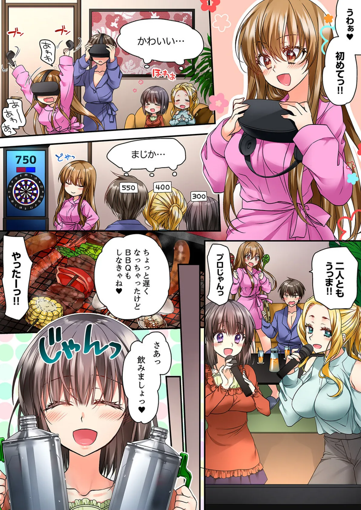 テントの中は、ねっとりセックス中!?〜キャンプで泥●、そのまま朝まで…17 3ページ