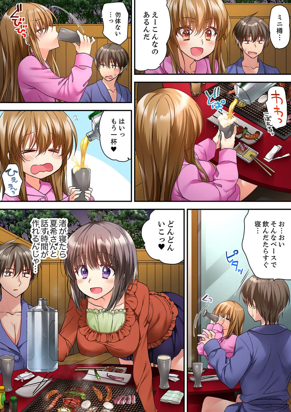 テントの中は、ねっとりセックス中!?〜キャンプで泥●、そのまま朝まで…17 4ページ