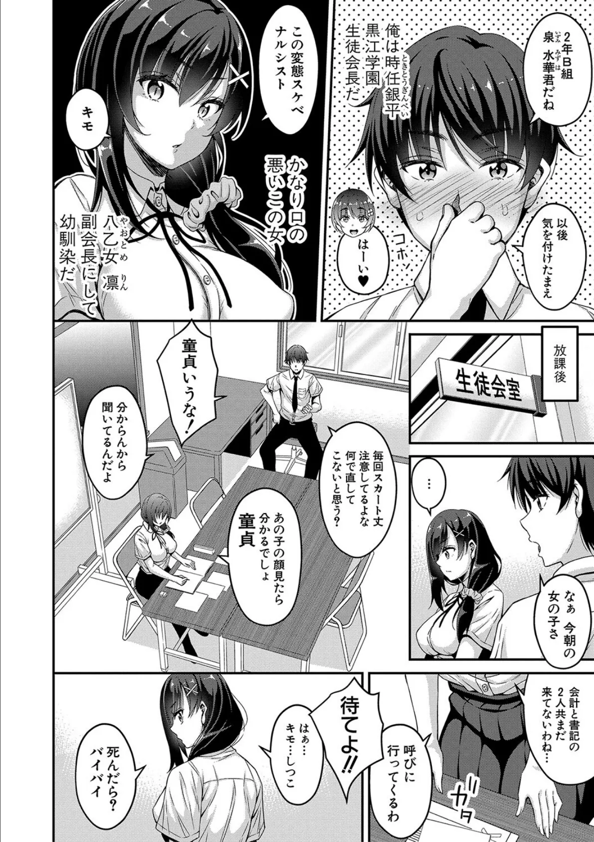 ストップ!!時間停止能力で静止少女達に精子を射精しまくった件 【電子版】【通常版】 4ページ