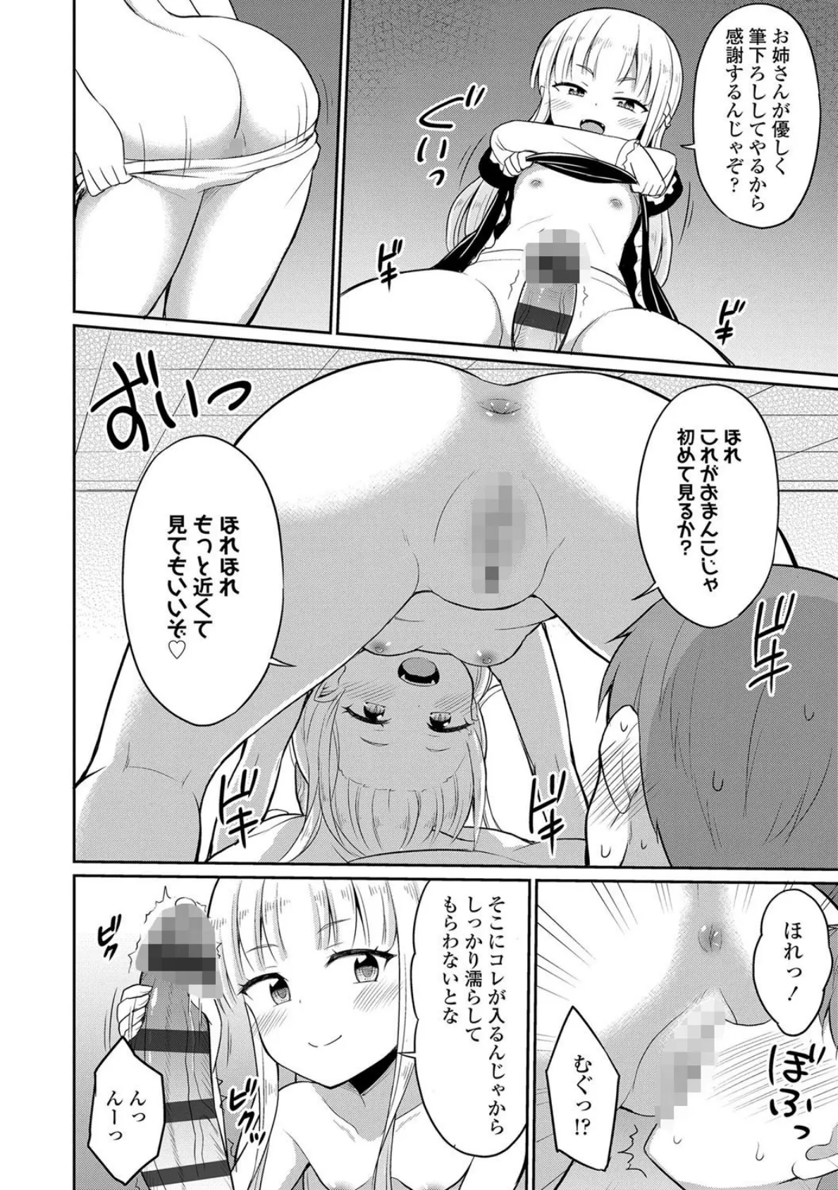 カフェエターナルへようこそ!【FANZA限定特典付き】 12ページ