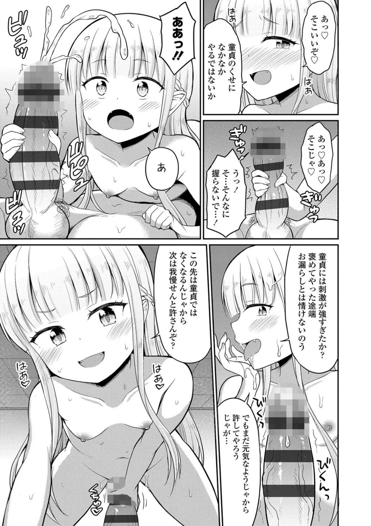 カフェエターナルへようこそ!【FANZA限定特典付き】 13ページ