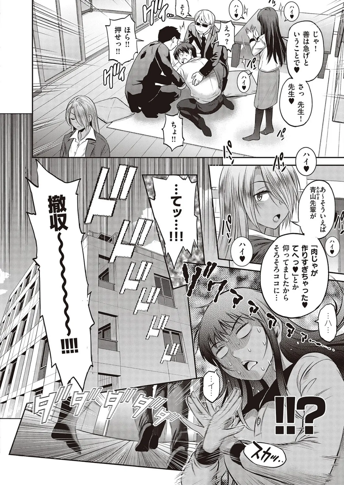 じょしラク!〜3Years Later〜第2話 4ページ