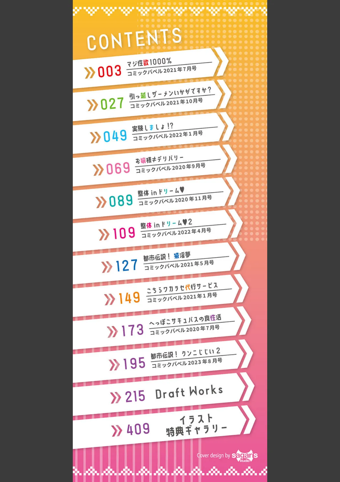 ふぁにーふぁっく!コンプリートエディション 【電子オリジナルコミックス】【FANZA限定】【デジタル特装版】 2ページ