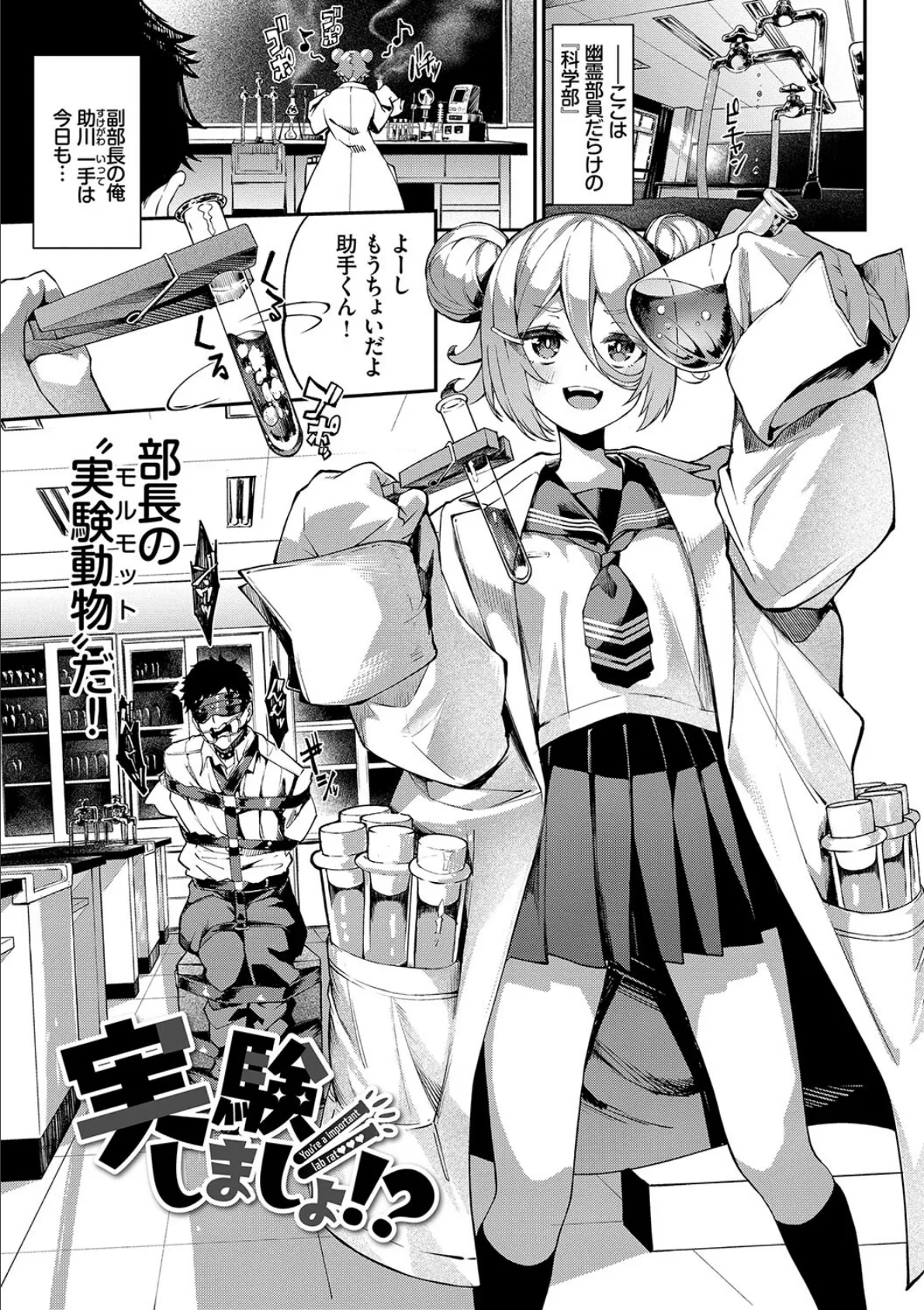 ふぁにーふぁっく!コンプリートエディション 【電子オリジナルコミックス】【FANZA限定】【デジタル特装版】 28ページ