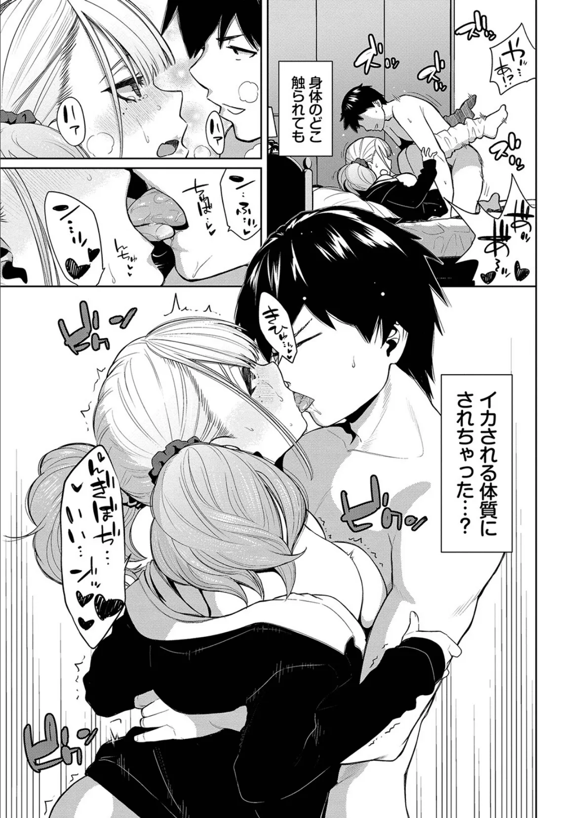 ノックアウト!! 【FANZA限定】【デジタル特装版】 21ページ