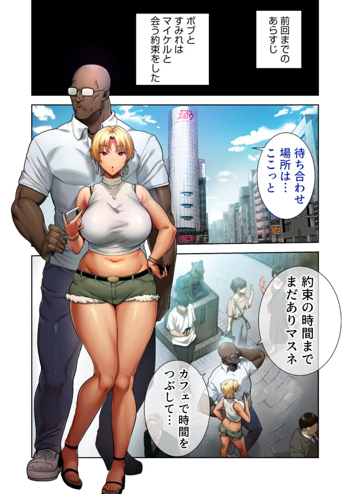 ワイルド式日本人妻の寝取り方【フルカラー版】 5巻 3ページ