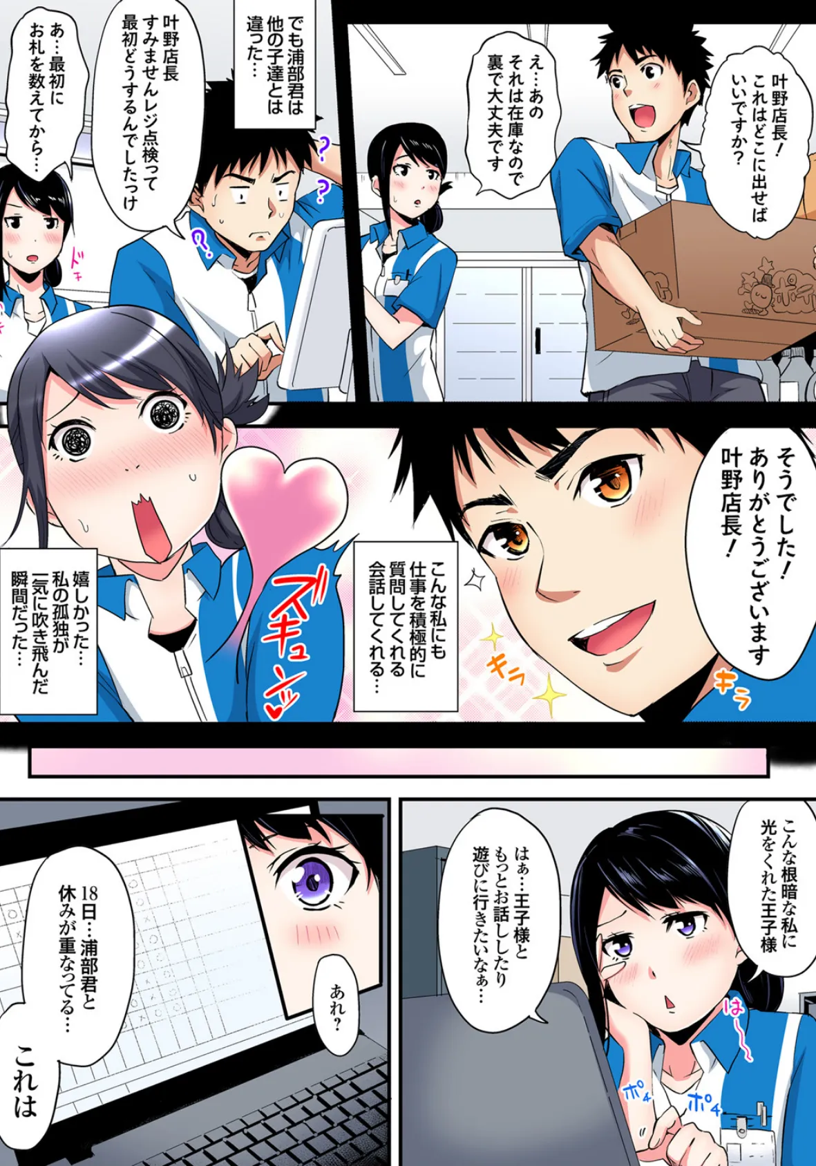 【セット】ギャルママとパコパコSEX〜人妻の超絶テクにマジイキ絶頂! 5 7ページ