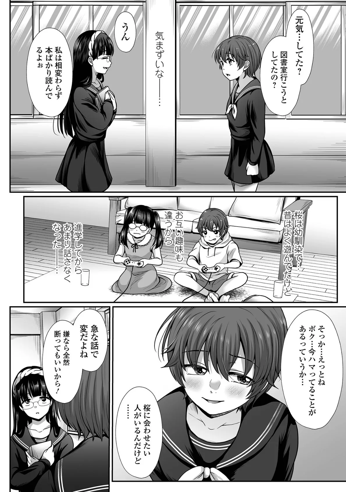 コミック刺激的SQUIRT!! Vol.46 18ページ