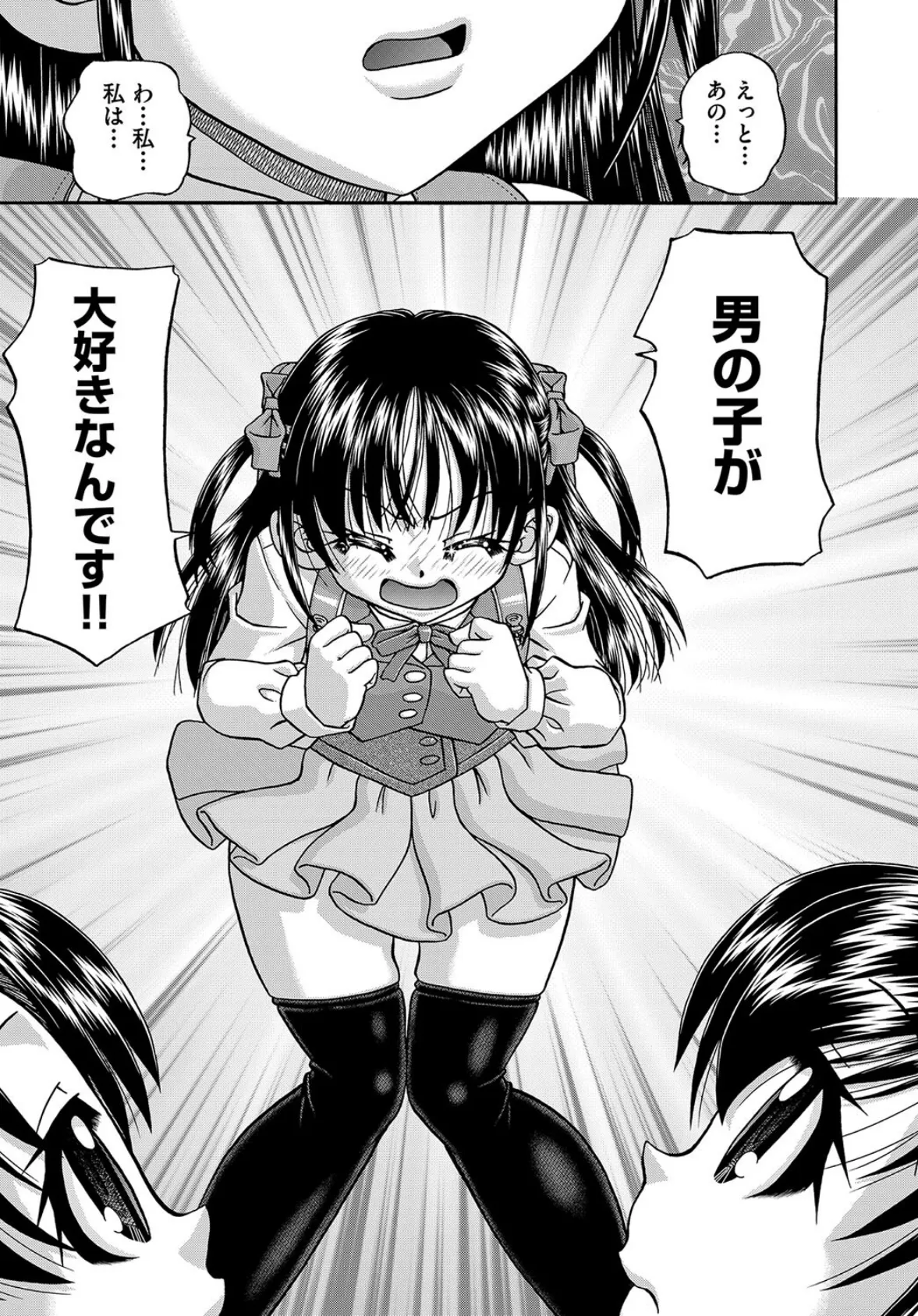 レズっ娘女子小○生と乱交SEXしませんか? 7ページ