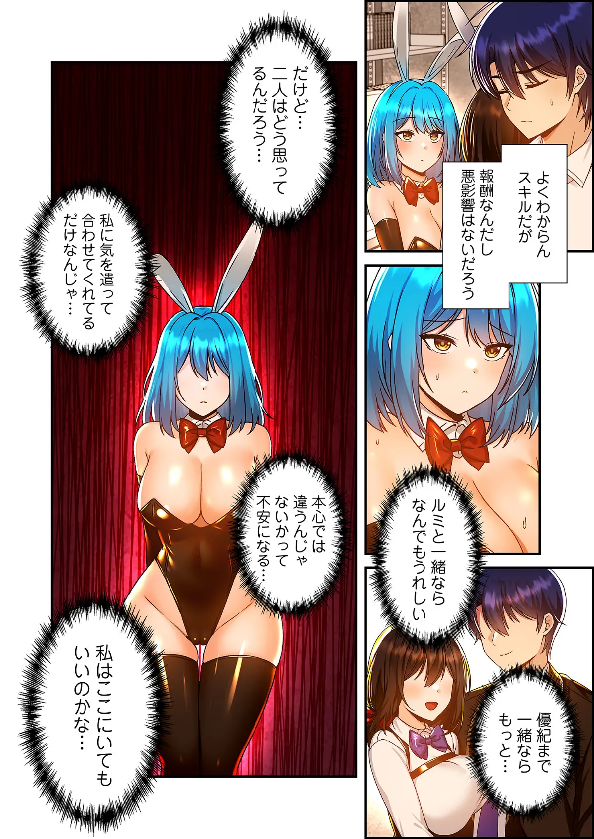 クソゲー転生 〜ヒロインを一度に全員攻略しないと死ぬルール!?〜(フルカラー) 23 4ページ