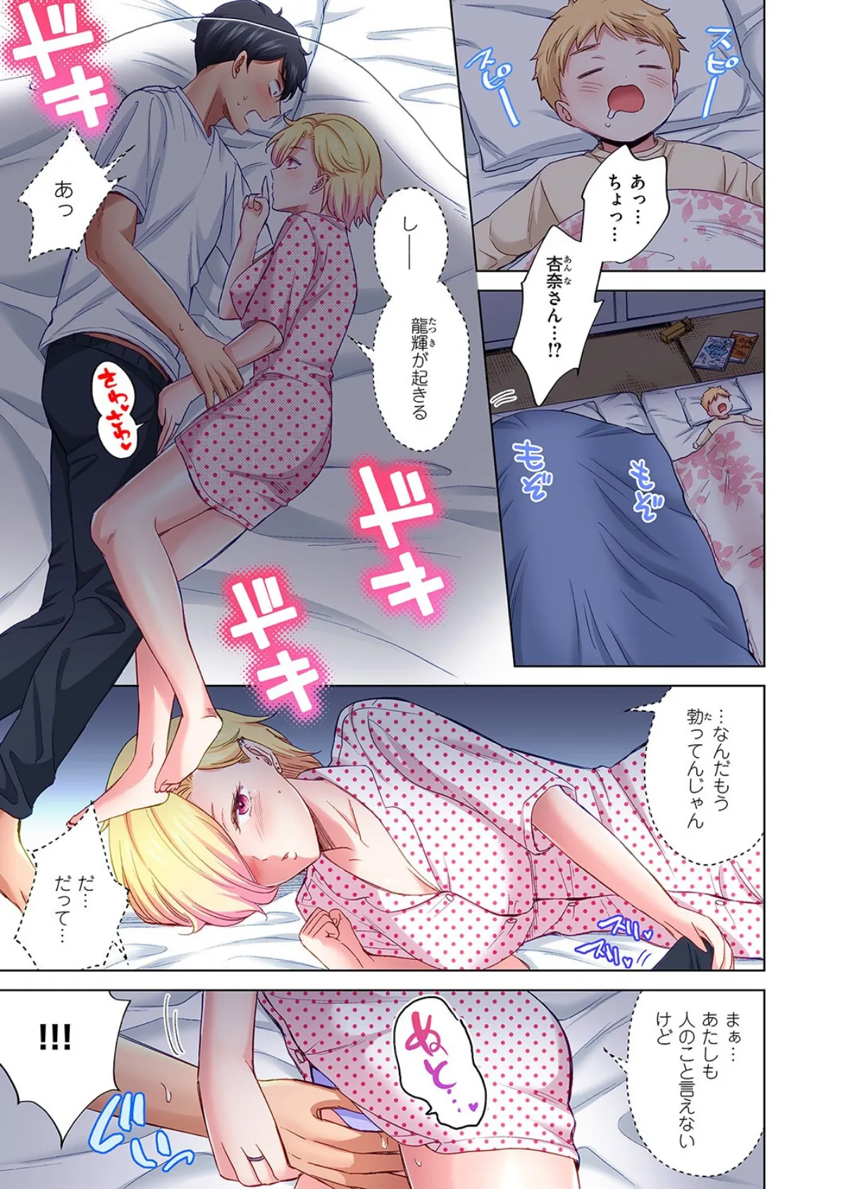 トラック乗りの杏奈さん〜ヤンママも男に乗ればただのメス!?(4) 3ページ