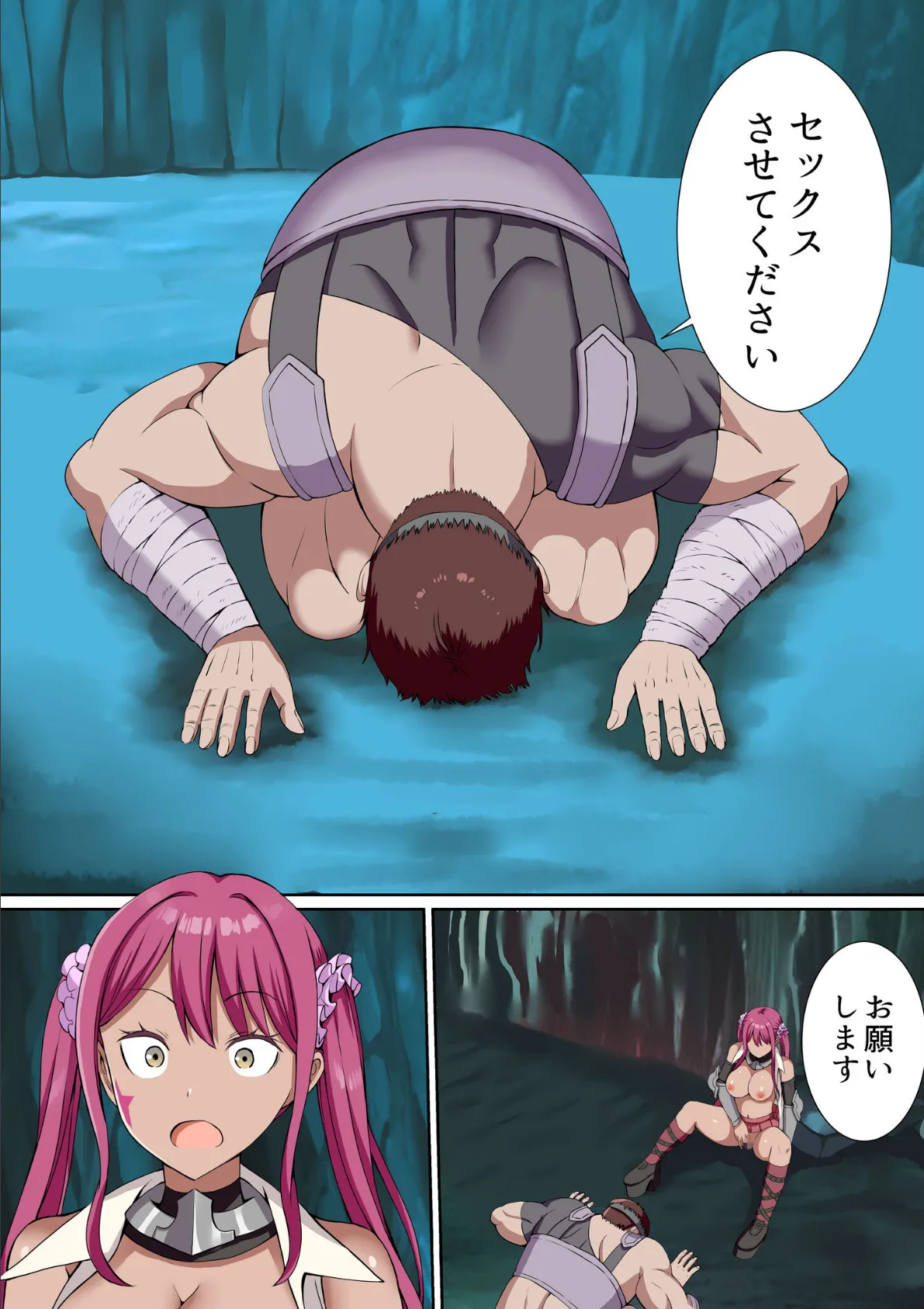 パーティ内できもがられた脳筋戦士の俺でもモテモテになることができました(8) 6ページ