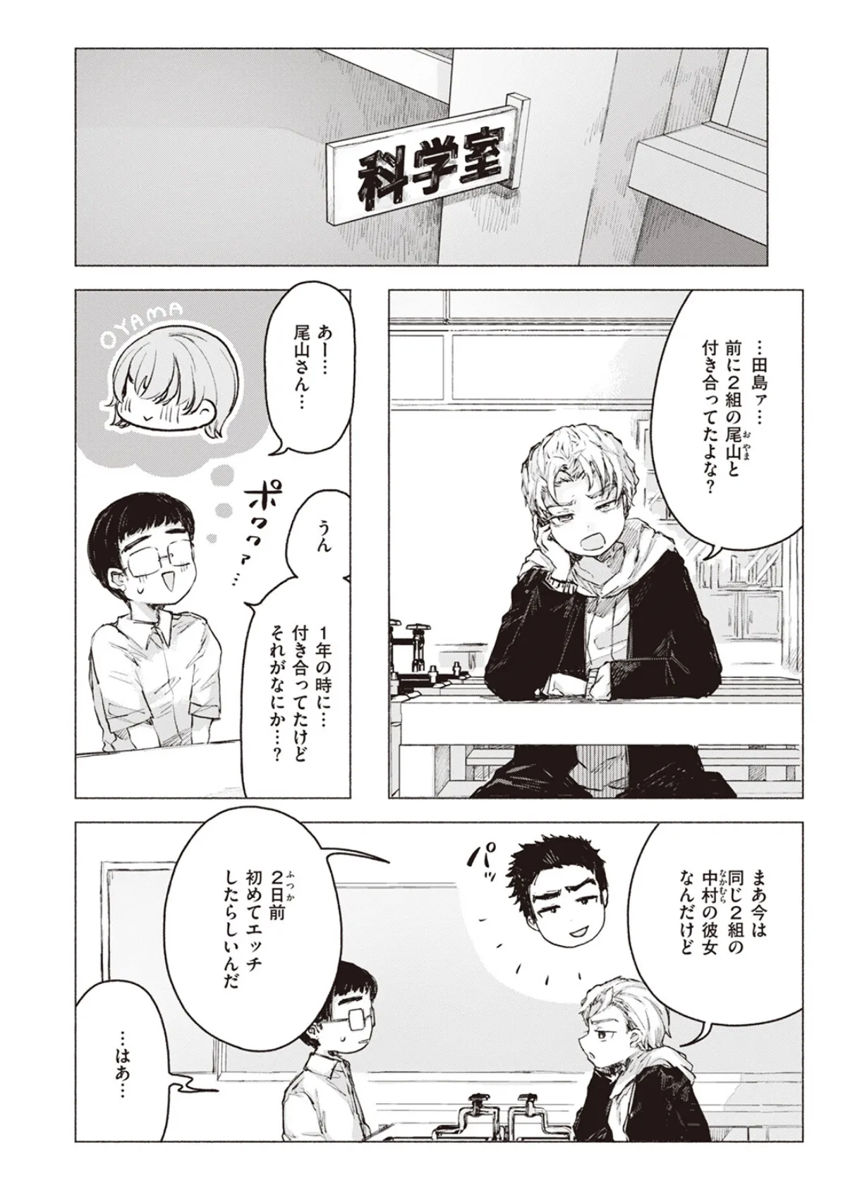 WEEKLY快楽天SELECTION #11 38ページ