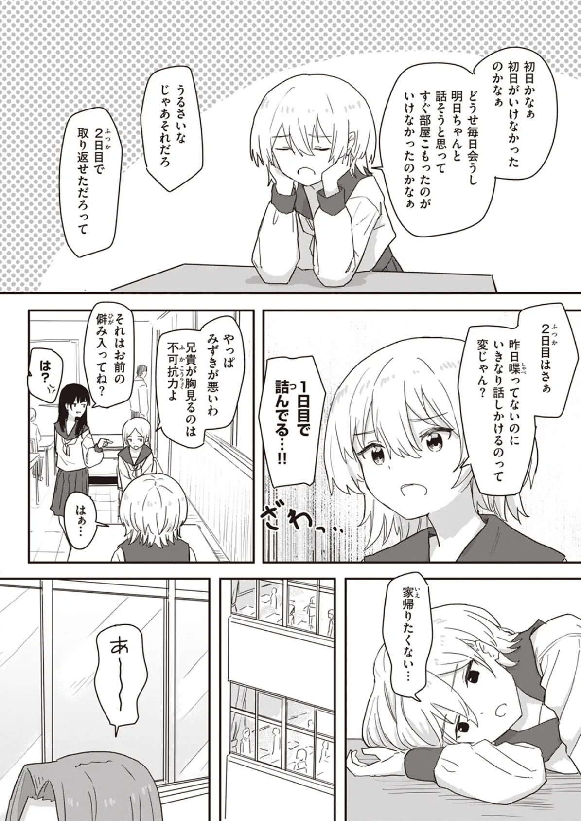 WEEKLY快楽天SELECTION #11 44ページ