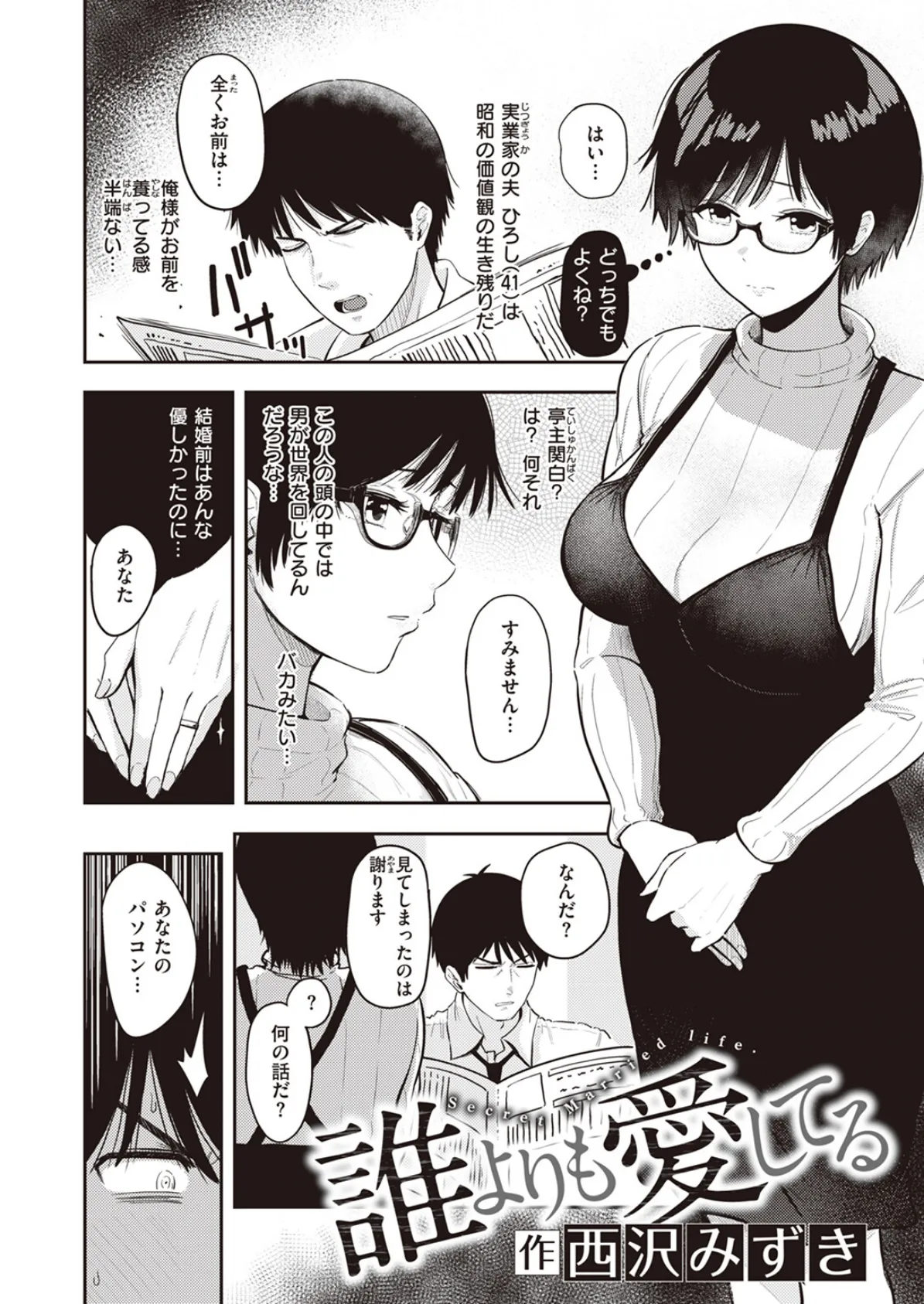 WEEKLY快楽天SELECTION #11 60ページ