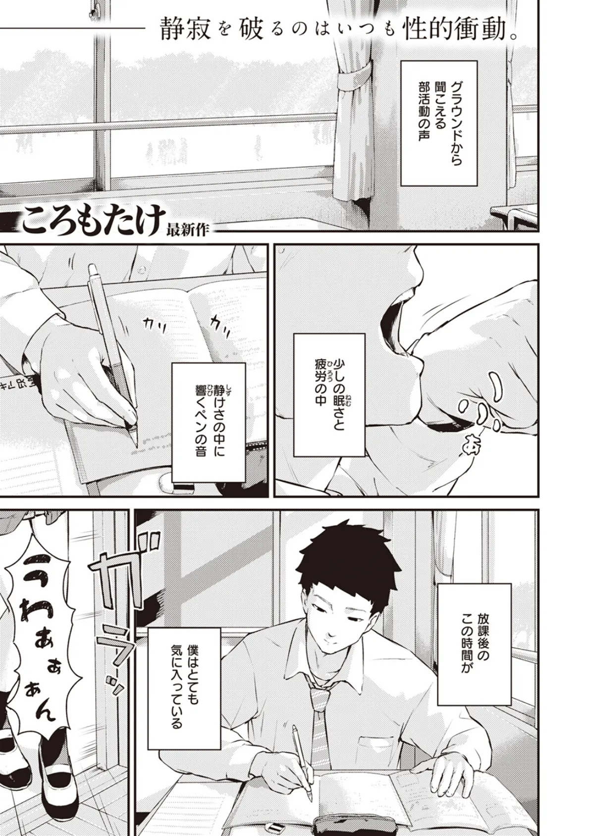 WEEKLY快楽天SELECTION #11 65ページ