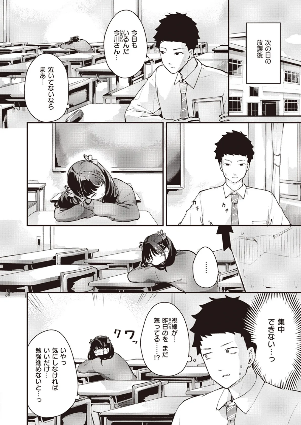 WEEKLY快楽天SELECTION #11 68ページ