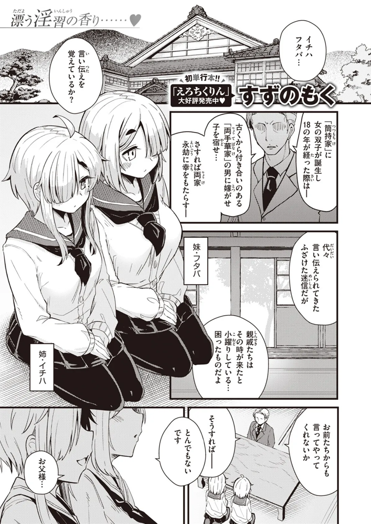 WEEKLY快楽天SELECTION #11 71ページ