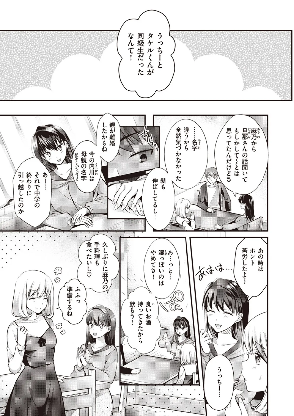 WEEKLY快楽天SELECTION #11 86ページ