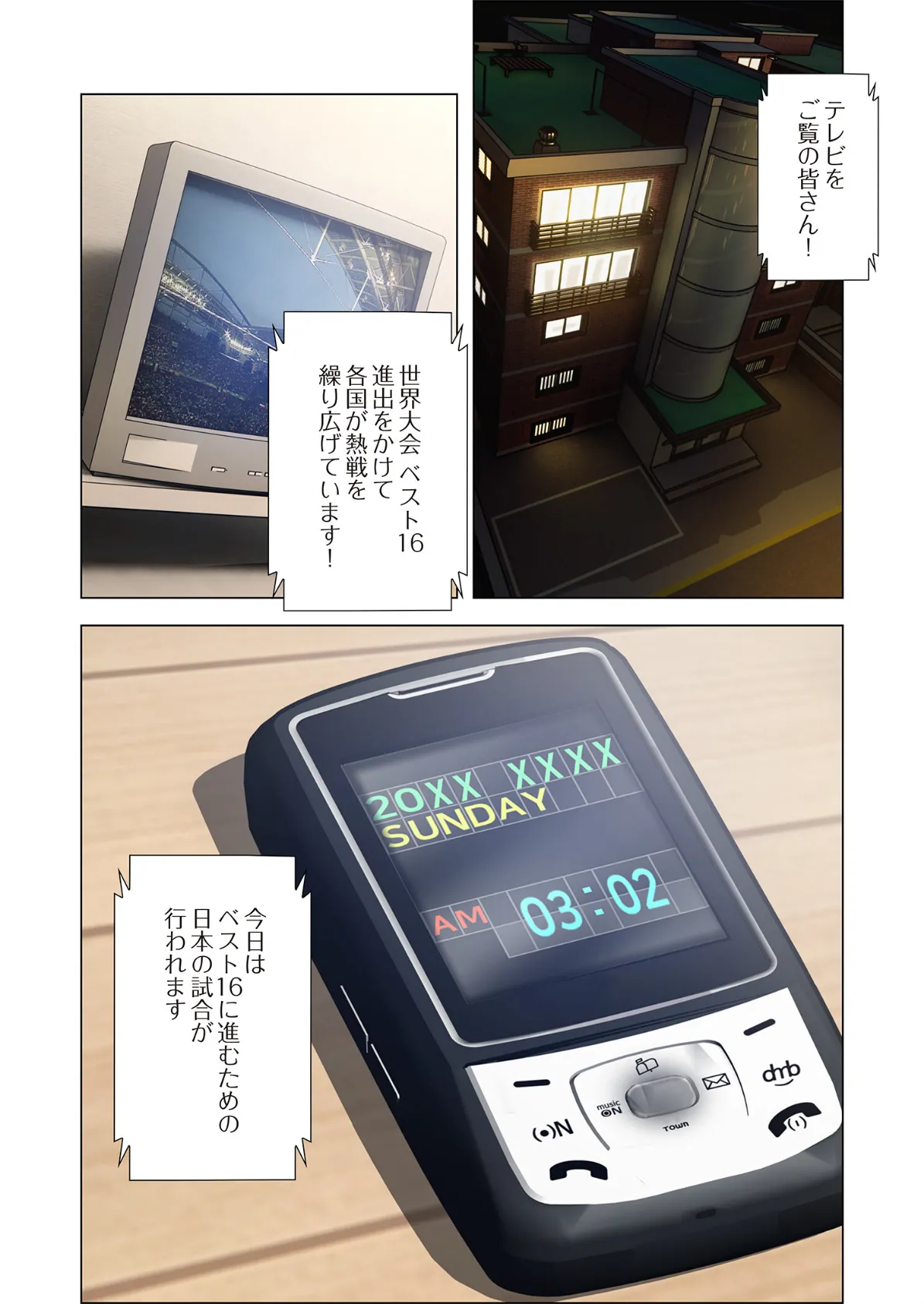 ヤれなかった女たち(フルカラー) 12 3ページ