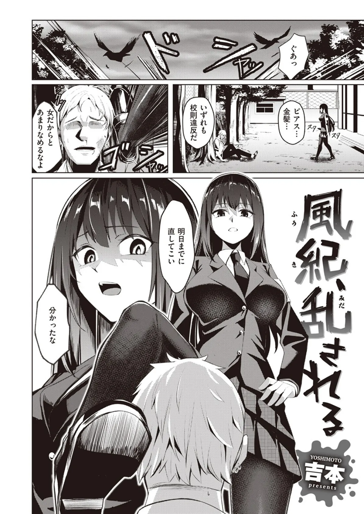 COMIC ゼロス #107 28ページ