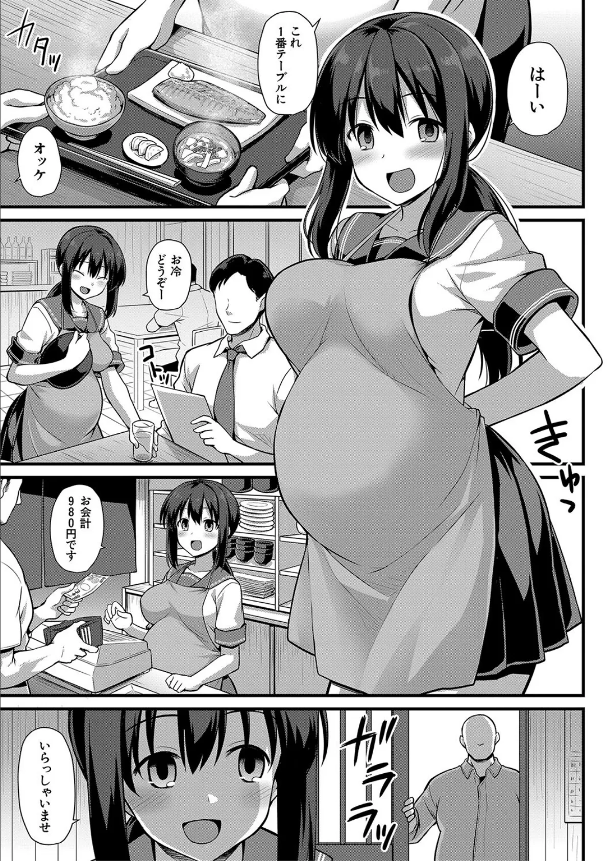 孕ませ!幸せ母娘丼!【一部試し読み付き】 7ページ