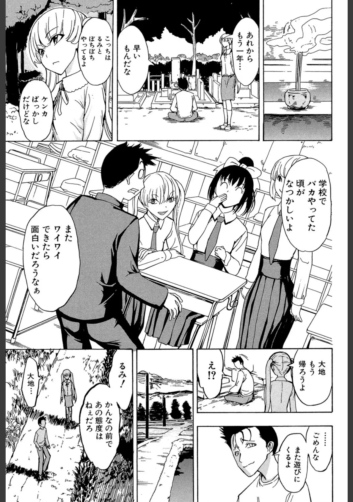 けだものの家 (下)【1話立ち読み付き】 15ページ