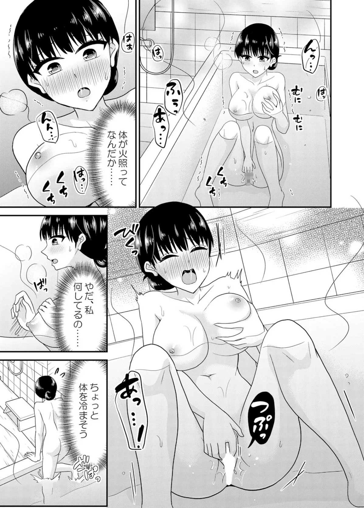 無知な田舎娘に生ハメ挿入!初めてなのに中イキしちゃった!? 39 3ページ