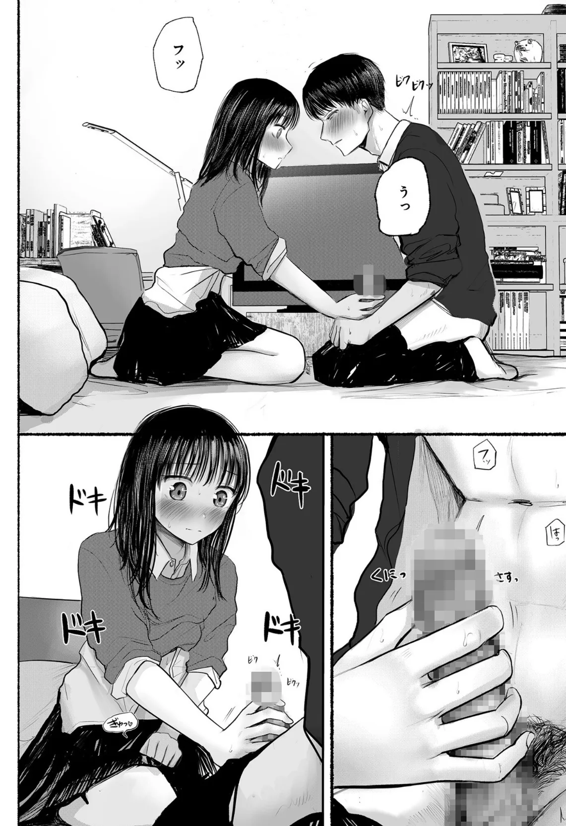 幼なじみのままじゃできないこと(2)【18禁】 6ページ