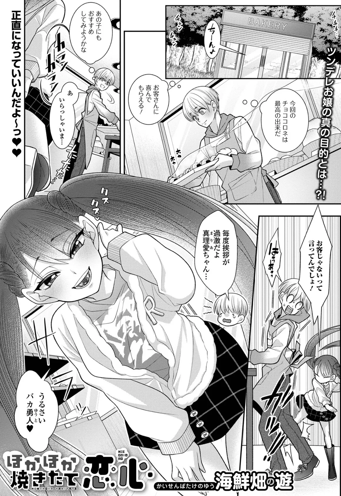 デジタルぷにぺどッ! vol.30 19ページ